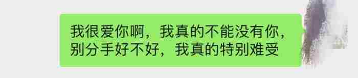 挽回男友——让前男友必回的短信应该怎么发?最撩人的聊天