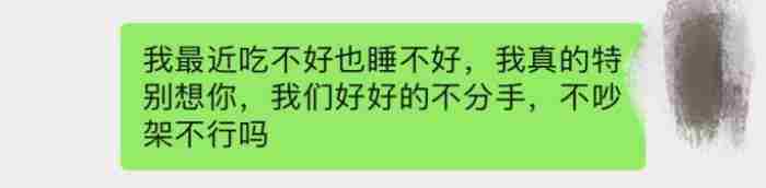 挽回男友——让前男友必回的短信应该怎么发?最撩人的聊天