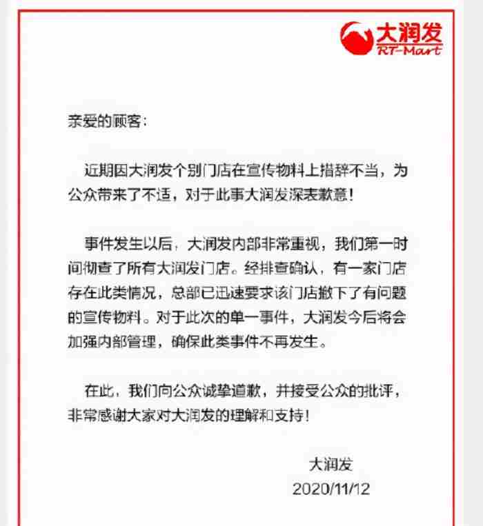 吐了!大润发超市女装尺码表:身高165体重105