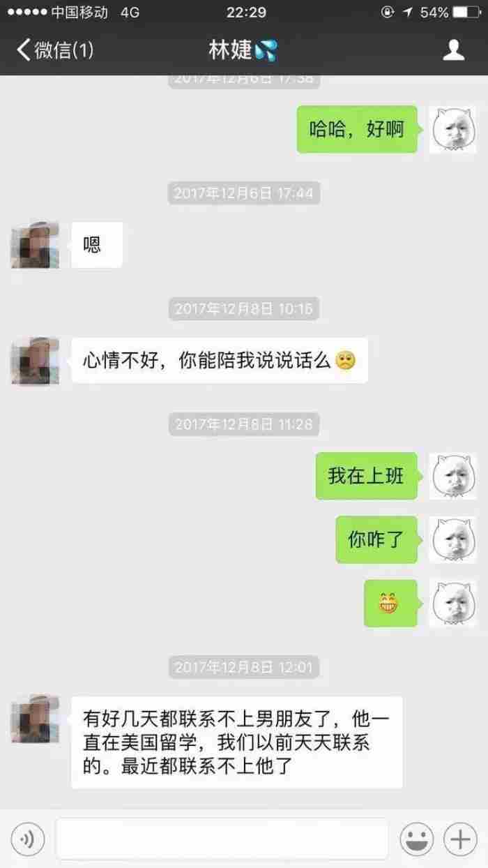 微信上总有陌生美女主动加你 网上主动加你的女的