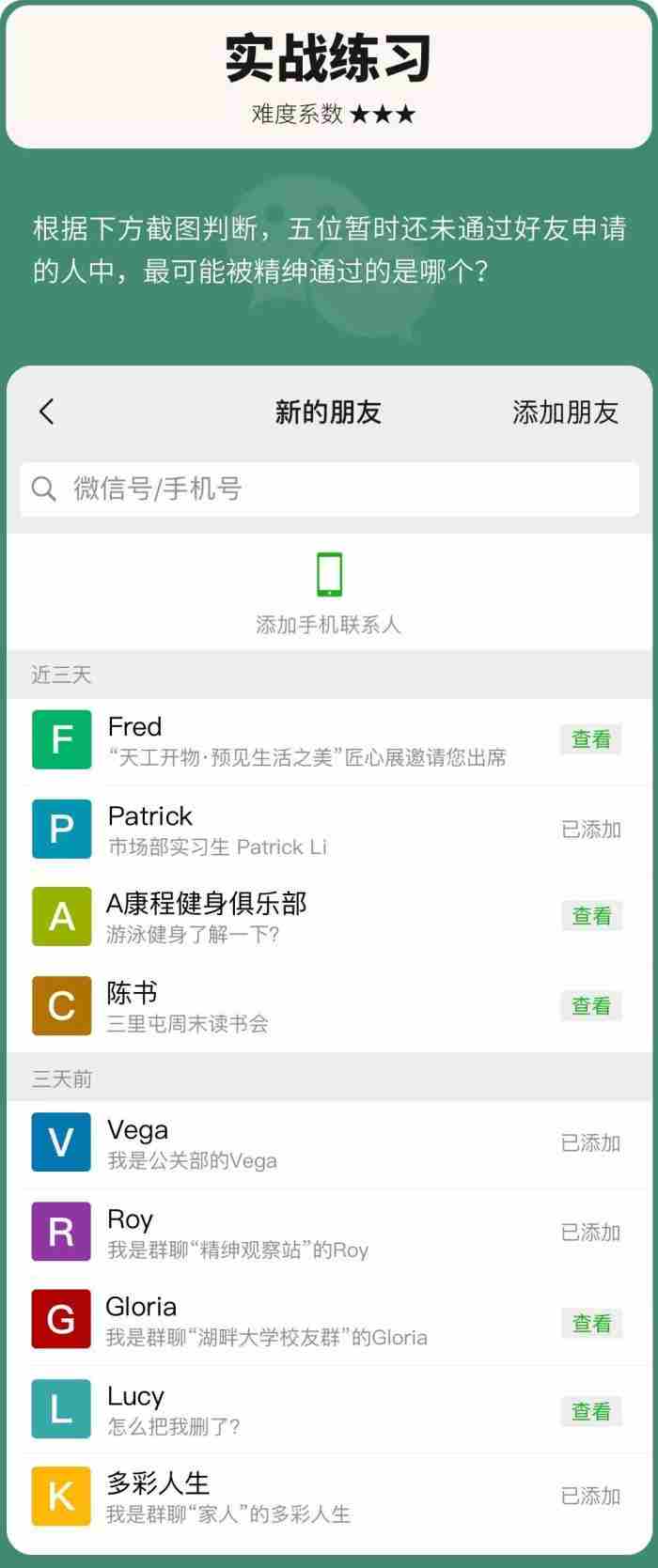 用心理学知识 查男朋友qq技巧