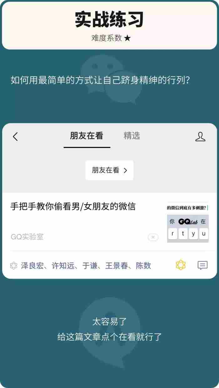 用心理学知识 查男朋友qq技巧