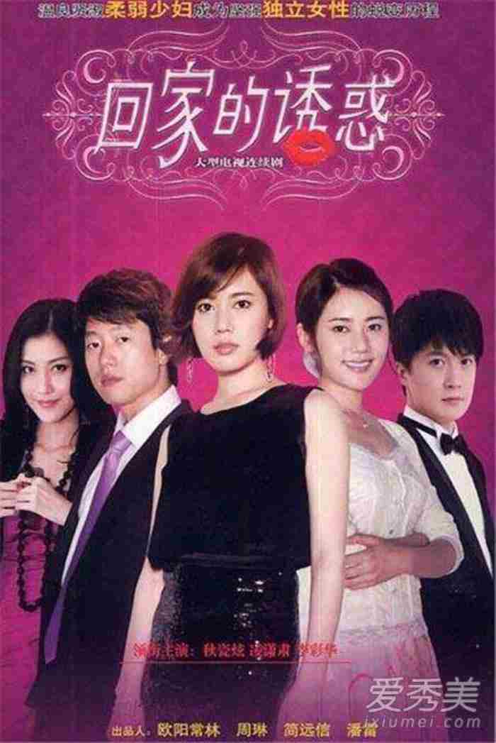 回家的诱惑 亲爱的回家主题曲是什么歌