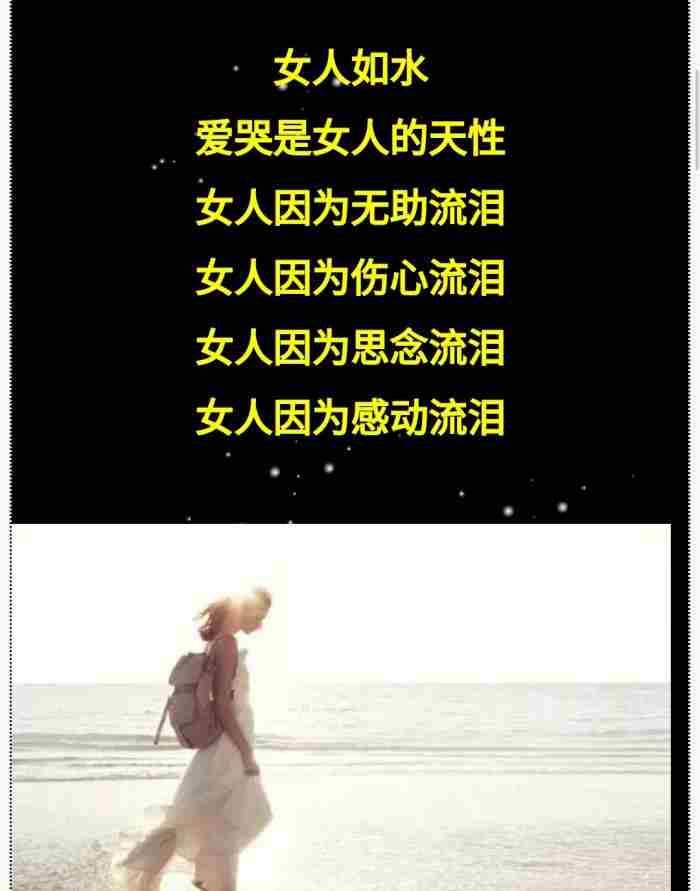 形容女子不轻易流泪的句子 不要让女人轻易流眼泪