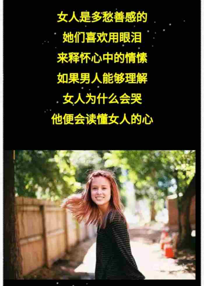 形容女子不轻易流泪的句子 不要让女人轻易流眼泪