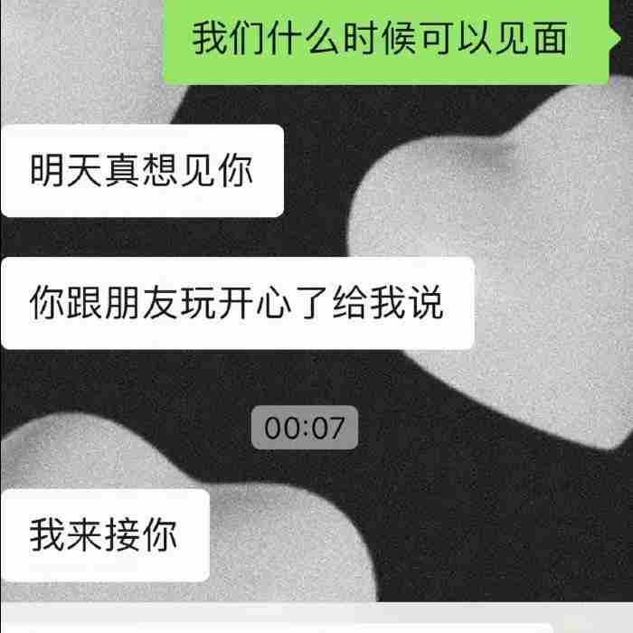 告白头像 对一个人表达爱的图片
