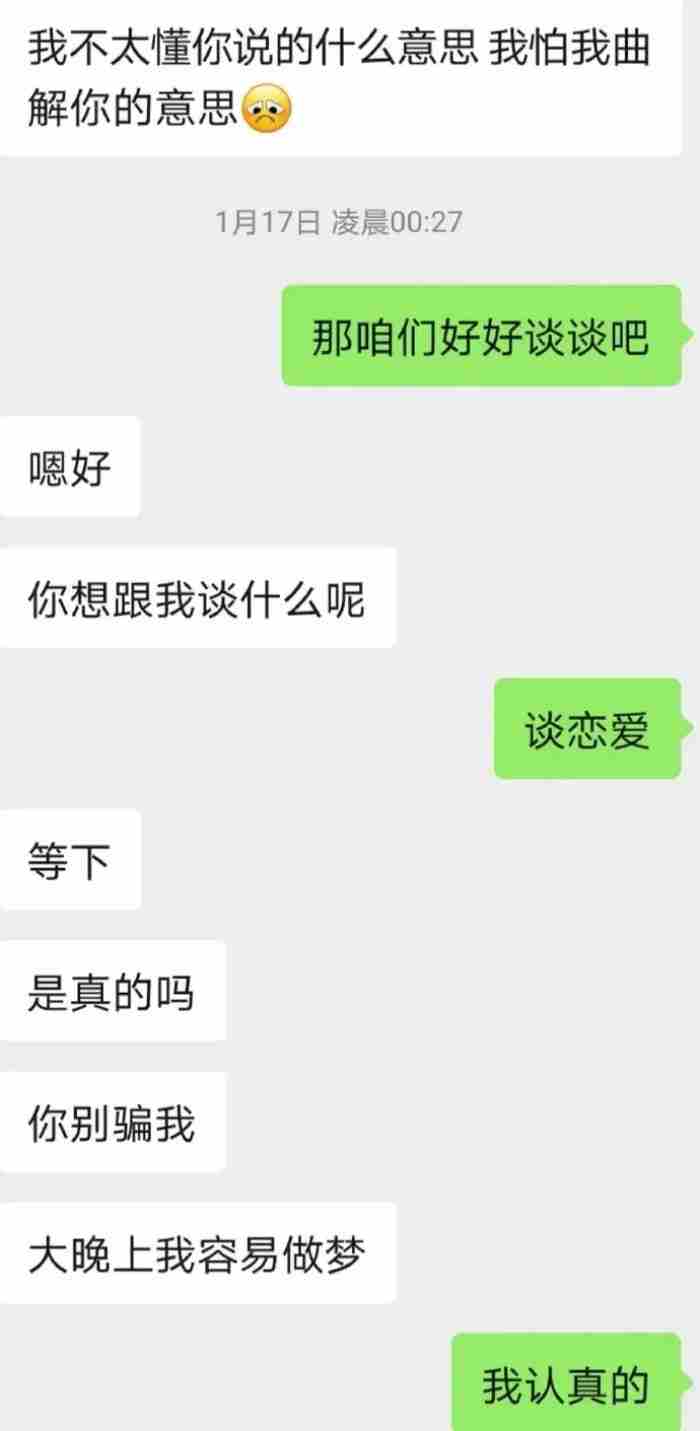 告白头像 对一个人表达爱的图片