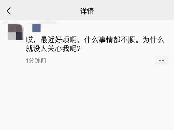 怎样从朋友圈看出一个女人的性格