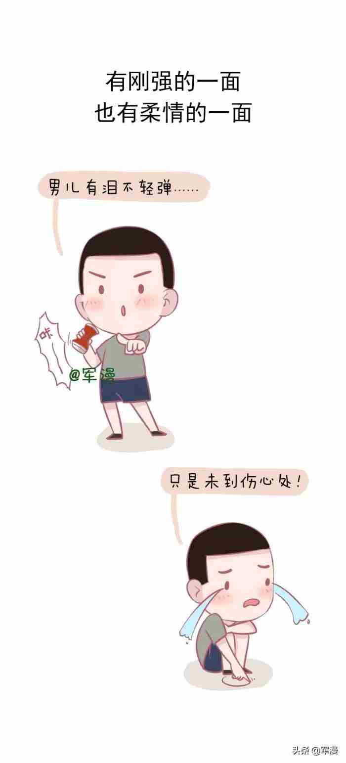 男男人正常性功能 一个成熟稳重男人的标准