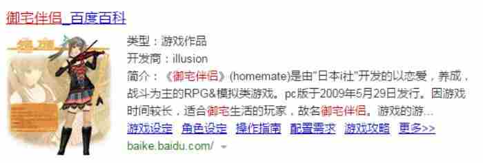 十八禁游戏(游戏类型之一) 男生必玩的十部游戏