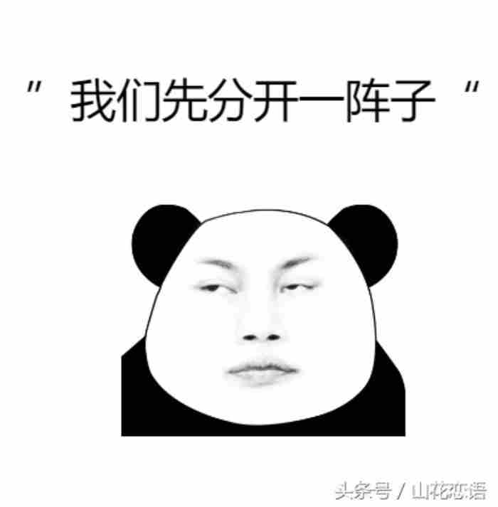 渣女的十大话术大全 渣男分手套路