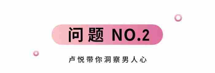 “婚姻里 男人最怕吃亏的事