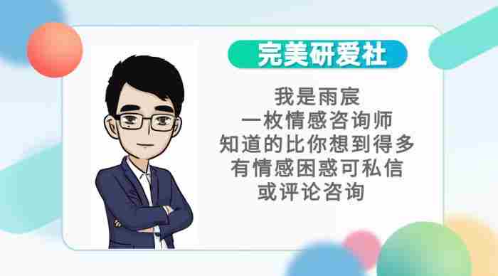 最容易复合的分手类型，说明复合的机率非常大