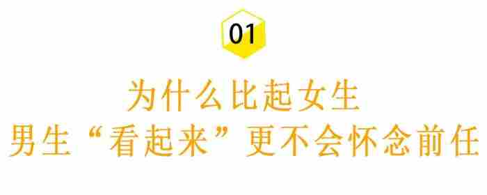 最让男人不甘心放手的女人 怎样的分手让男人不甘心