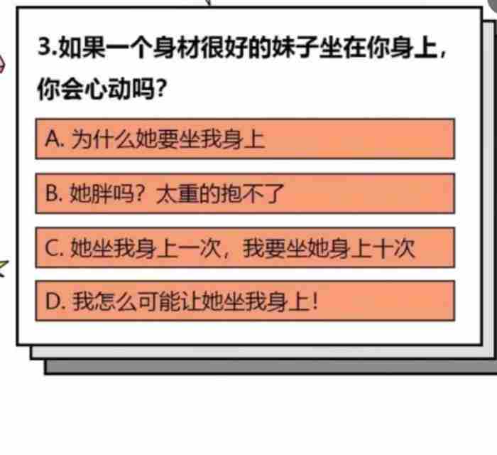 测试男朋友的真心试题 抖音给男朋友的考试题文档
