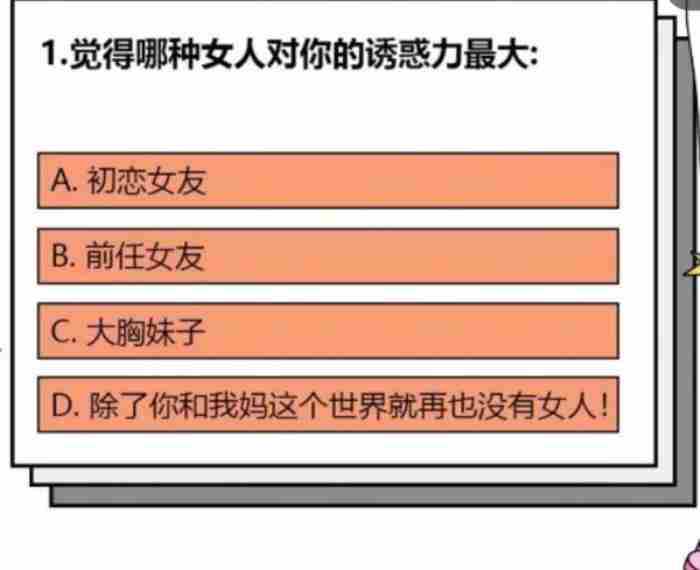 测试男朋友的真心试题 抖音给男朋友的考试题文档