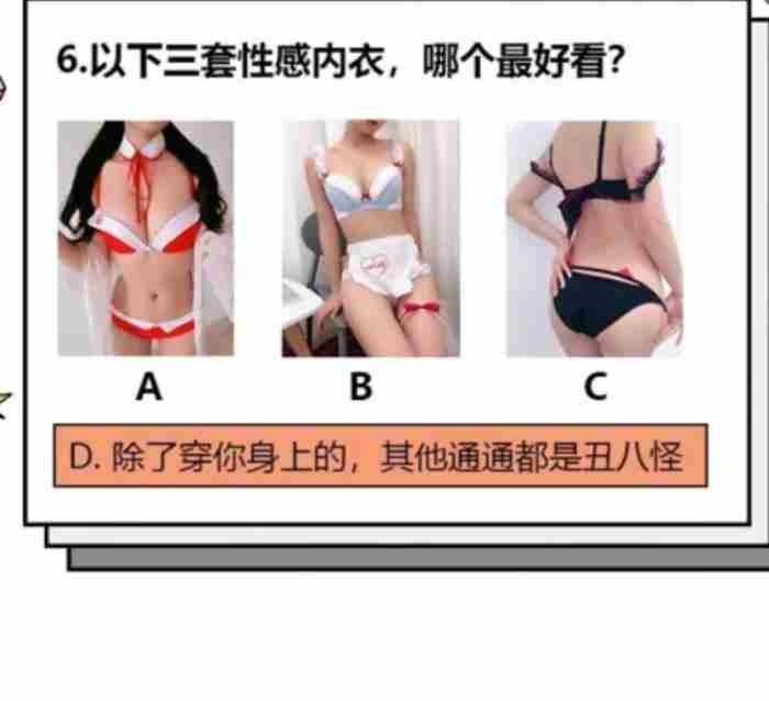 测试男朋友的真心试题 抖音给男朋友的考试题文档