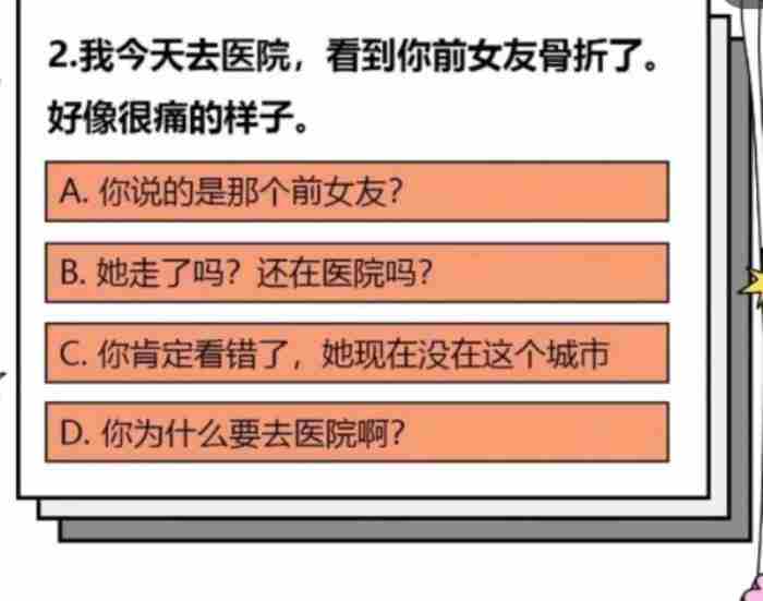 测试男朋友的真心试题 抖音给男朋友的考试题文档