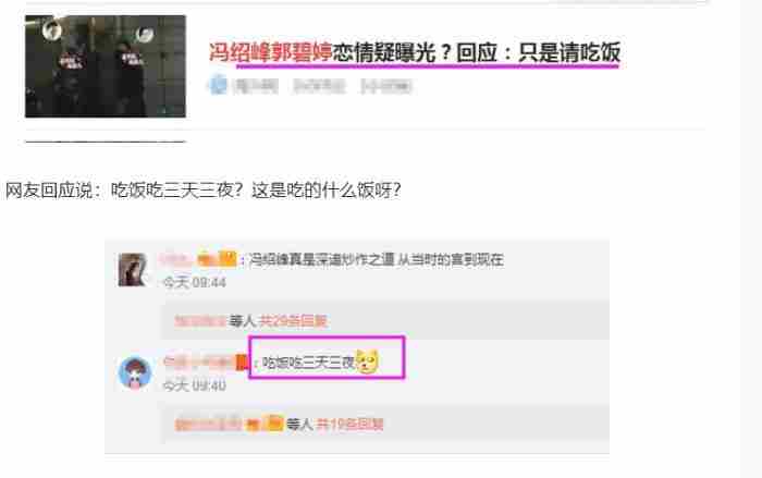 冯绍峰现任女友 冯绍峰交往过的女朋友有哪些