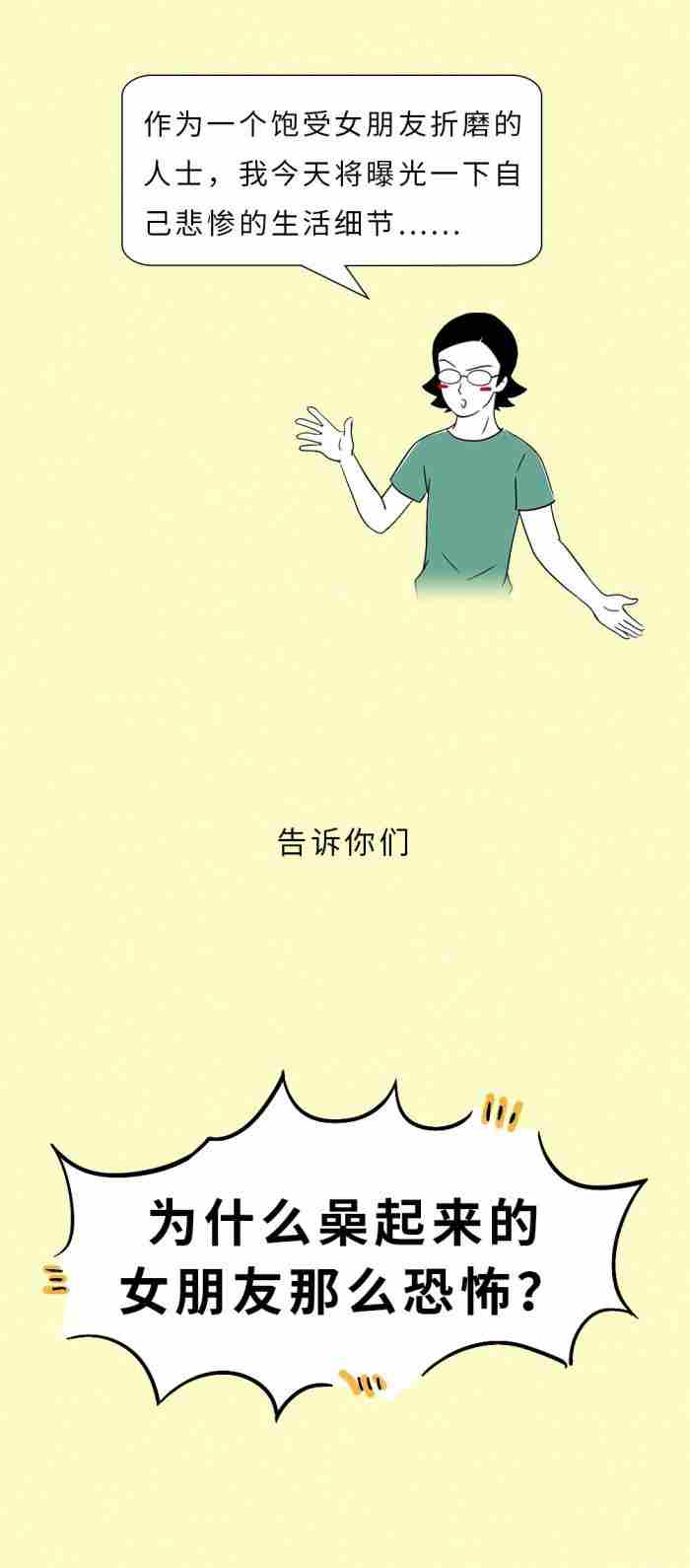 做错事挽回女朋友感动的话 撩女朋友开心的小套路