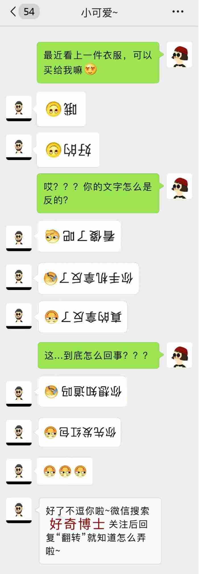 做错事挽回女朋友感动的话 撩女朋友开心的小套路