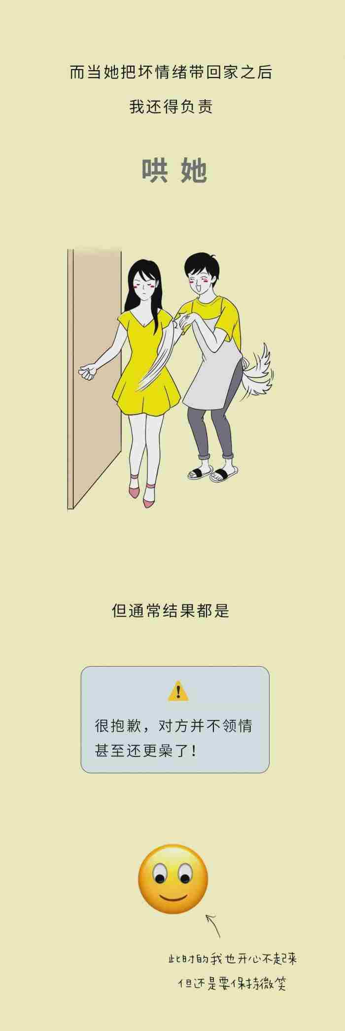 做错事挽回女朋友感动的话 撩女朋友开心的小套路