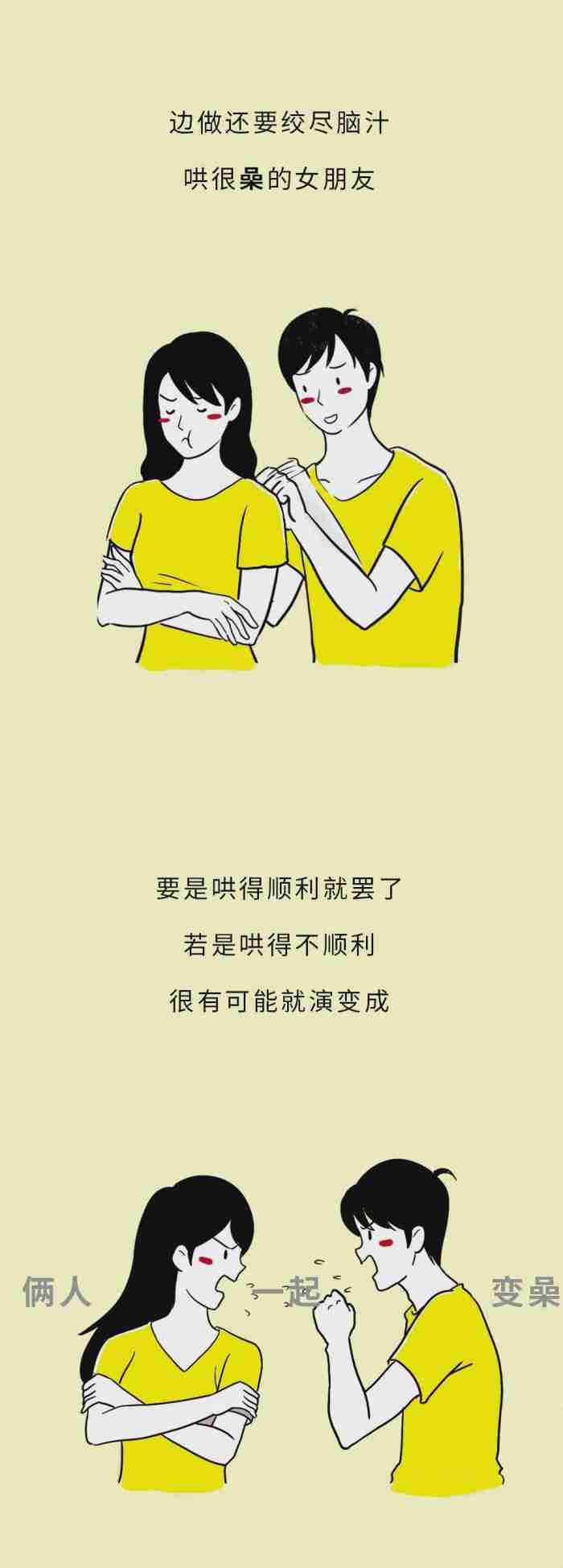 做错事挽回女朋友感动的话 撩女朋友开心的小套路