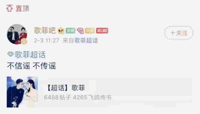 网传胡歌与刘亦菲恋情曝光并官宣结婚