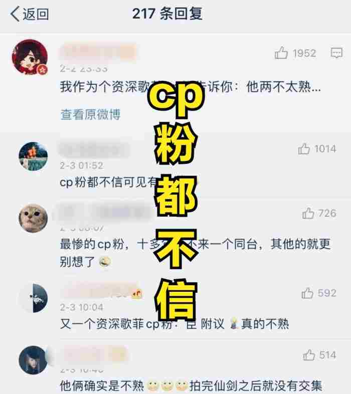 网传胡歌与刘亦菲恋情曝光并官宣结婚