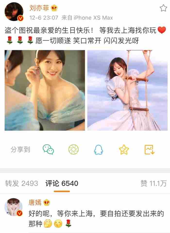 网传胡歌与刘亦菲恋情曝光并官宣结婚