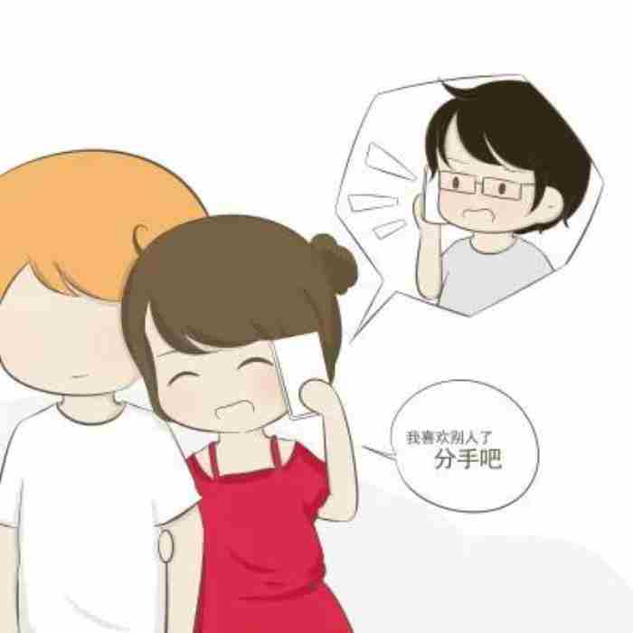 我先提出和女朋友分手 分手后女朋友还联系我