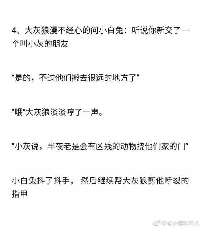 给女朋友讲的睡前故事（给女朋友准备的睡前故事）