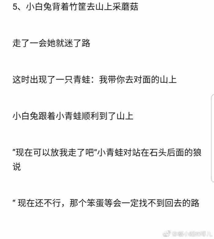 给女朋友讲的睡前故事（给女朋友准备的睡前故事）