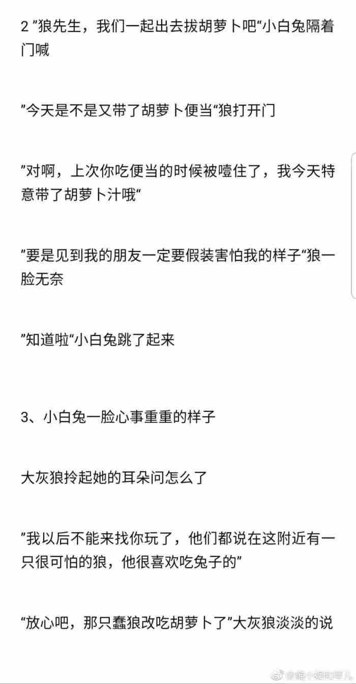 给女朋友讲的睡前故事（给女朋友准备的睡前故事）
