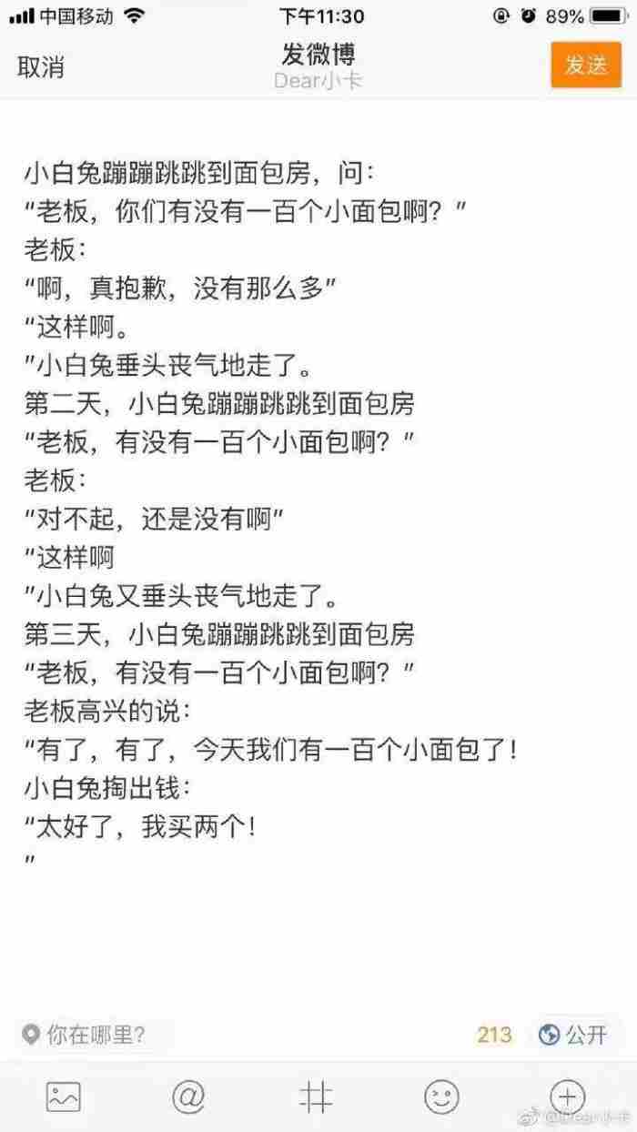 给女朋友讲的睡前故事（给女朋友准备的睡前故事）