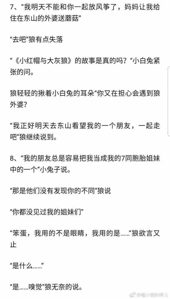给女朋友讲的睡前故事（给女朋友准备的睡前故事）