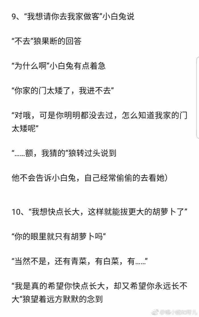 给女朋友讲的睡前故事（给女朋友准备的睡前故事）