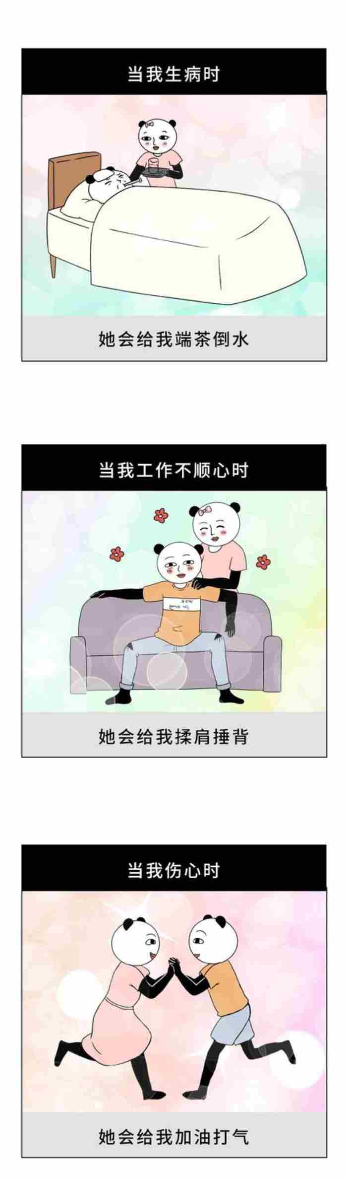 婚前捐掉千万资产 有女朋友和没有女朋友的区别
