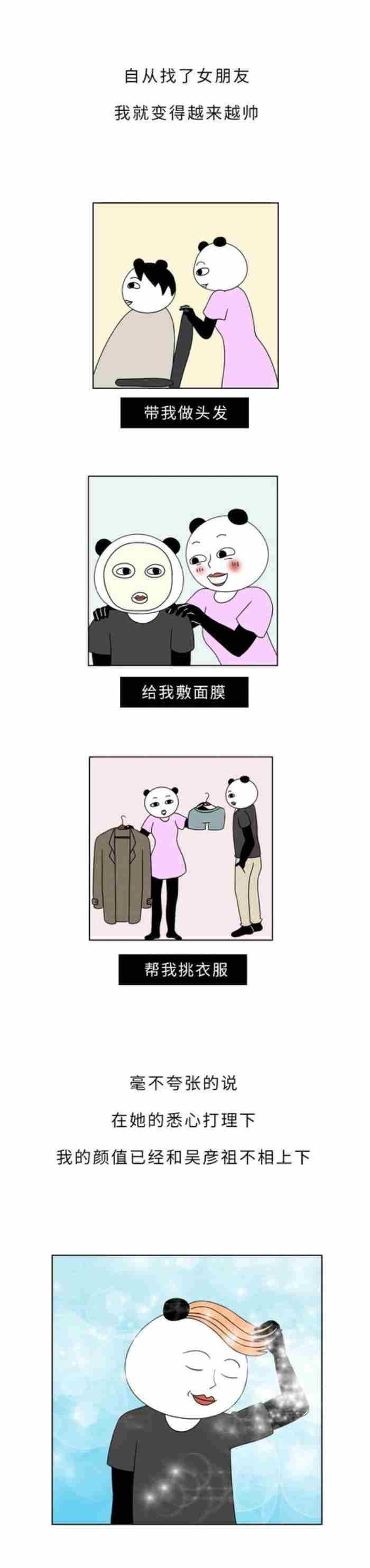 婚前捐掉千万资产 有女朋友和没有女朋友的区别