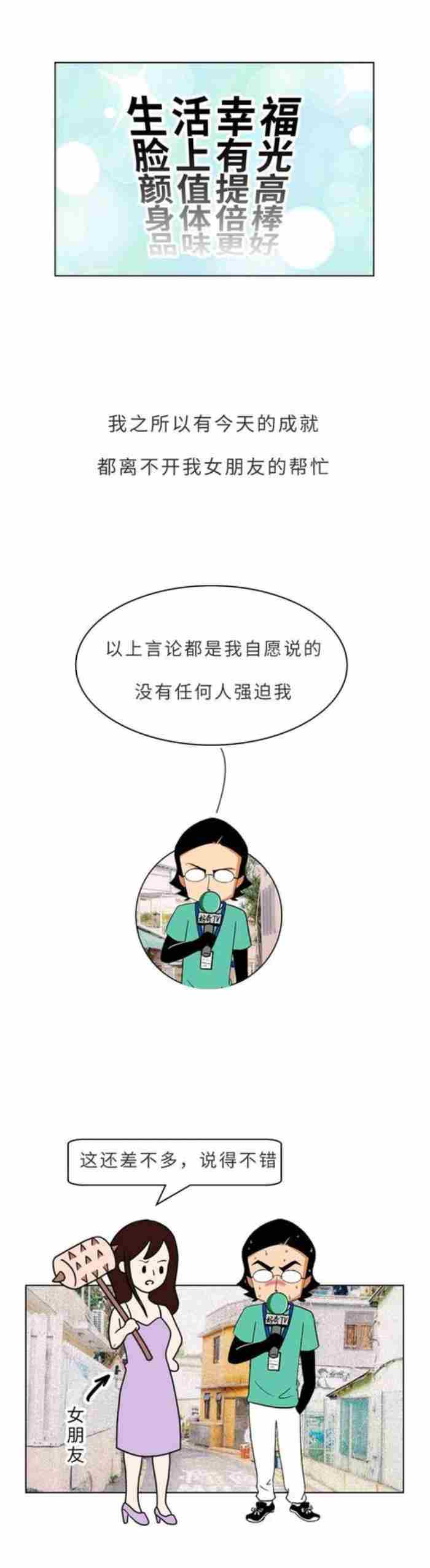 婚前捐掉千万资产 有女朋友和没有女朋友的区别