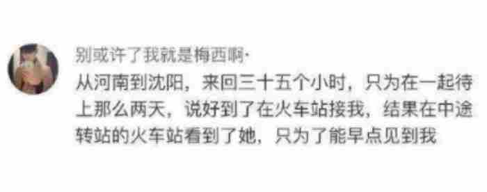 异地恋情侣暖心小故事(感动到哭的异地恋故事)
