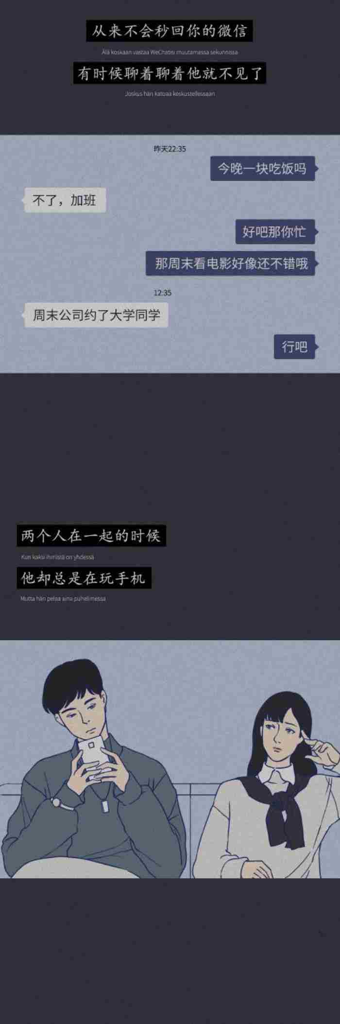 男生不喜欢你的表现（男人彻底不喜欢你的10种表现）