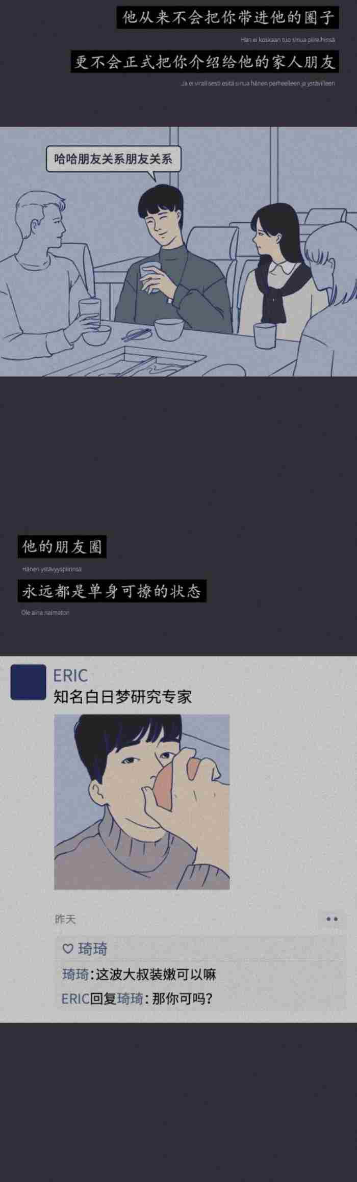 男生不喜欢你的表现（男人彻底不喜欢你的10种表现）