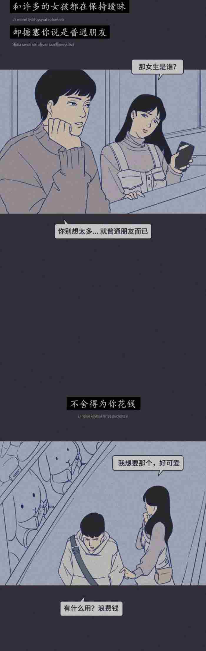 男生不喜欢你的表现（男人彻底不喜欢你的10种表现）