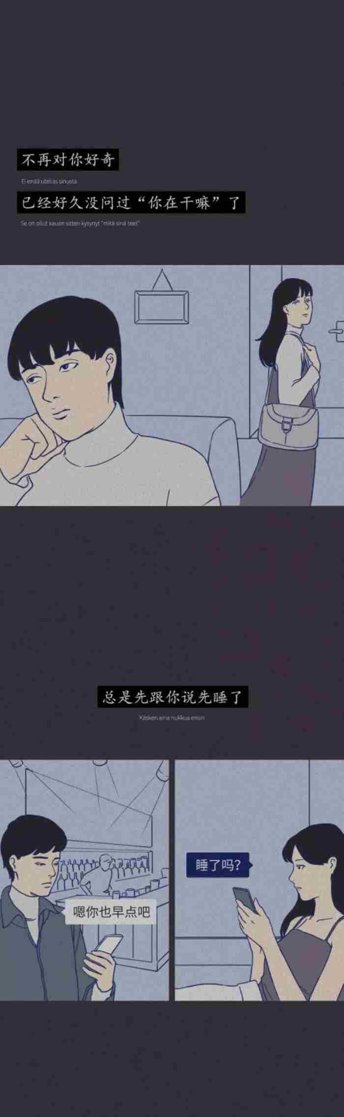 男生不喜欢你的表现（男人彻底不喜欢你的10种表现）