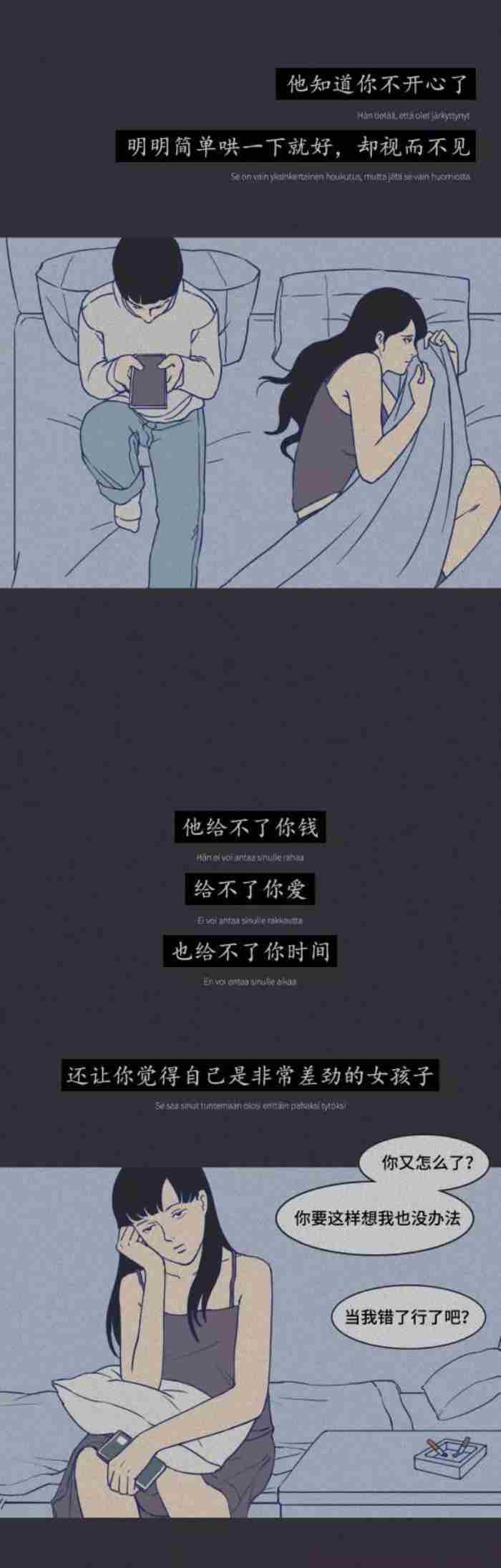 男生不喜欢你的表现（男人彻底不喜欢你的10种表现）