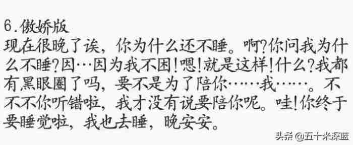 关于哄女孩子睡觉的话(精选170句)