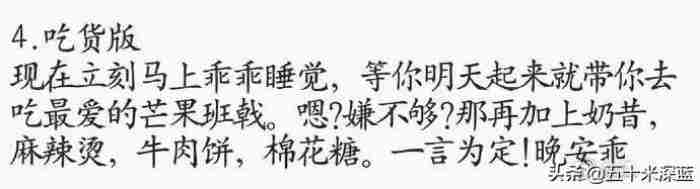 关于哄女孩子睡觉的话(精选170句)