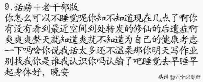 关于哄女孩子睡觉的话(精选170句)