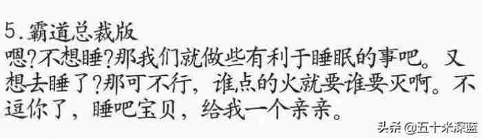关于哄女孩子睡觉的话(精选170句)